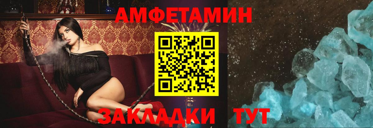 АМФЕТАМИН 98%  Амфетамин  Кисловодск  Вход с VPN 