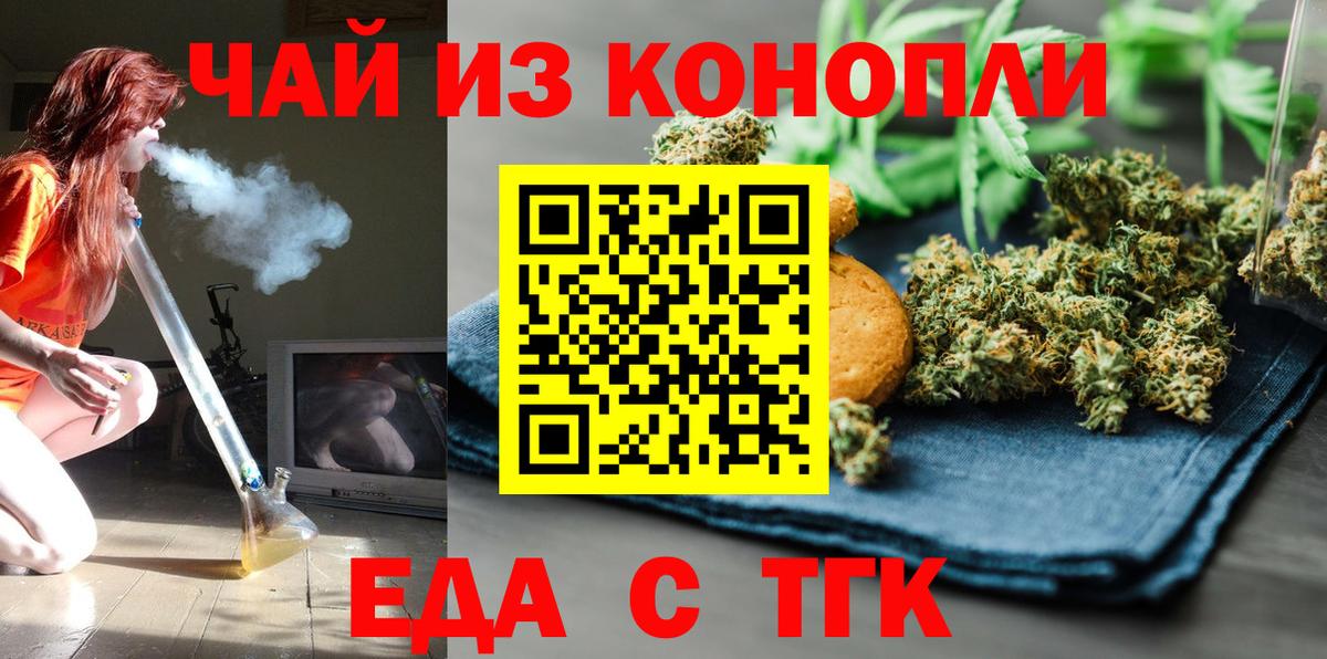 Кисловодск  Canna-Cookies конопля  Вход с VPN 