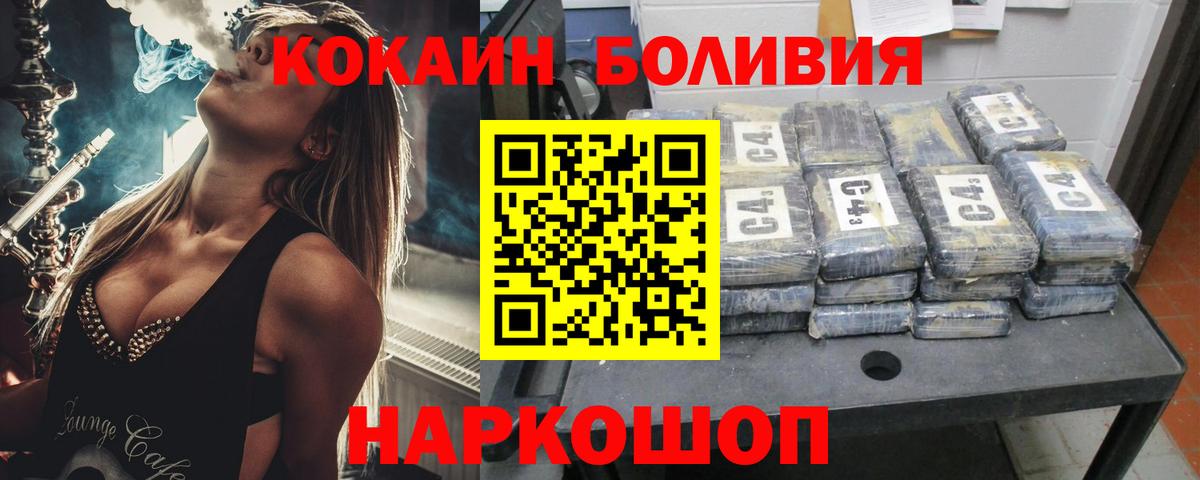 Cocaine 99% Кисловодск