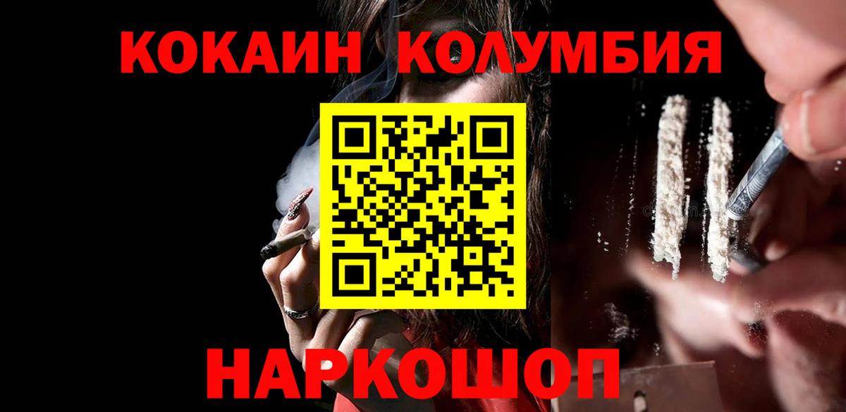 Кисловодск  Cocaine VHQ  Вход с VPN  COCAIN Боливия 