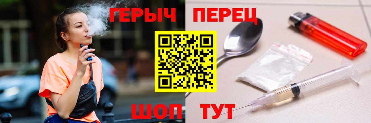 Героин герыч  Вход с VPN  Кисловодск 