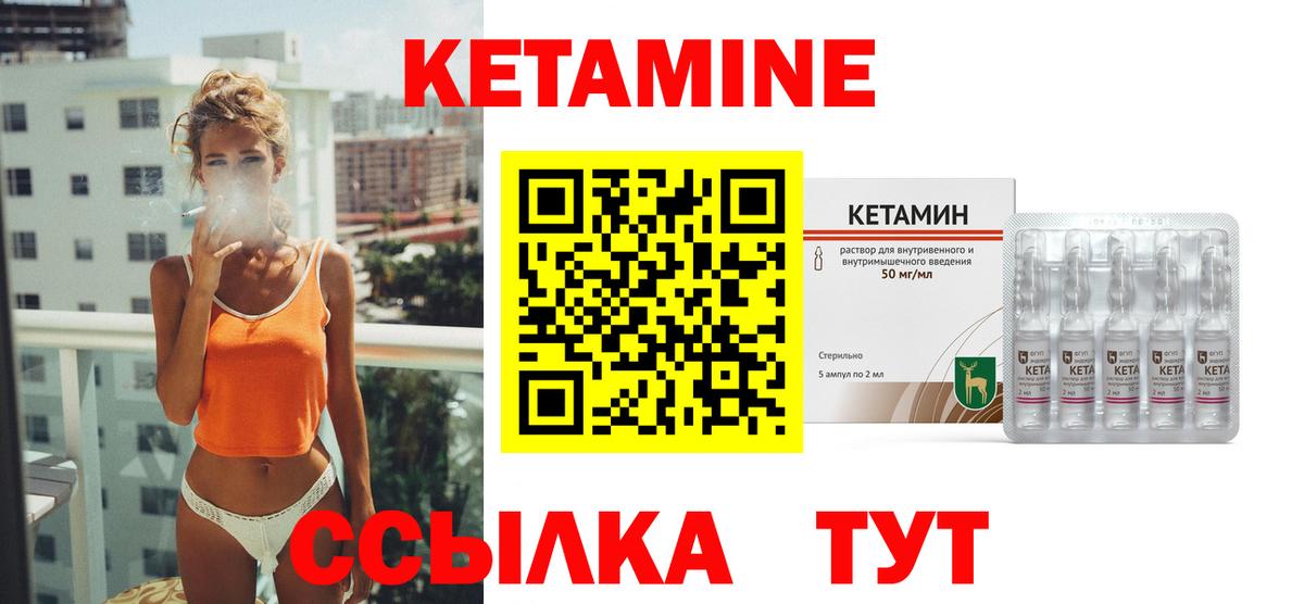 КЕТАМИН ketamine Кисловодск