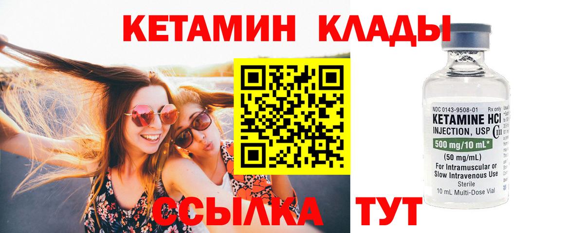 Кисловодск  Кетамин VHQ  Вход с VPN 