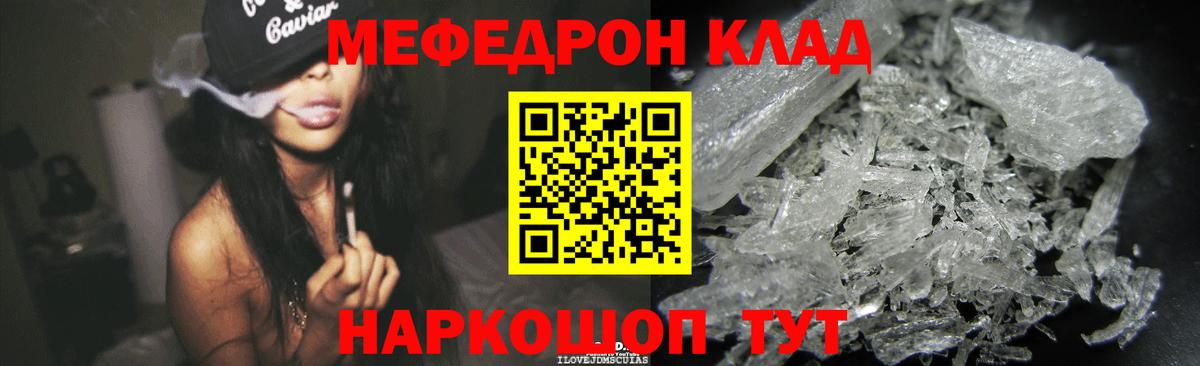 Кисловодск  Меф mephedrone  цены   МЕФ мяу мяу  Вход с VPN 