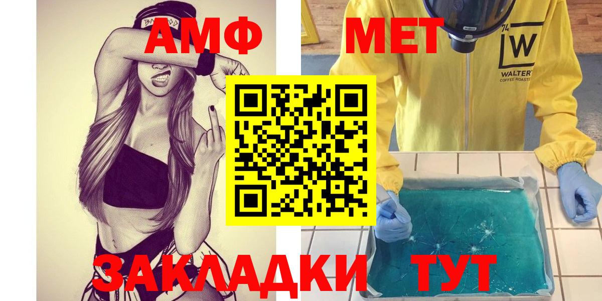 Первитин витя Кисловодск